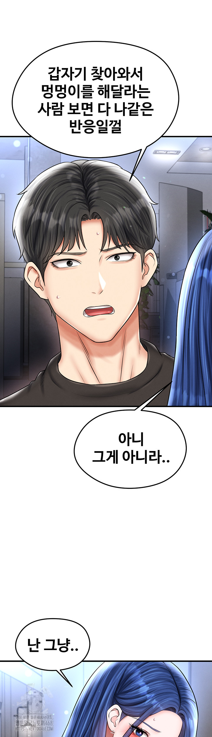 The Hottie’s Good at Football Raw Chapter 31 Page 37