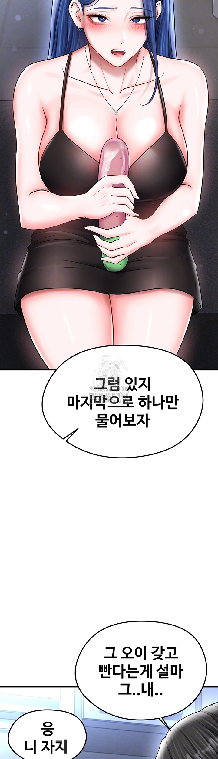 The Hottie’s Good at Football Raw Chapter 31 Page 4