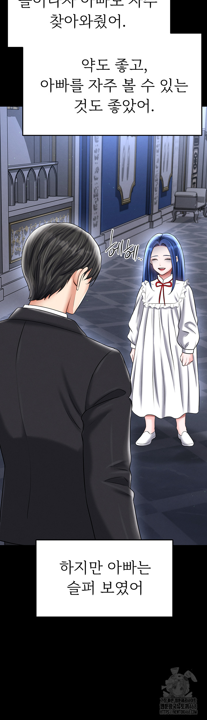 The Hottie’s Good at Football Raw Chapter 31 Page 48