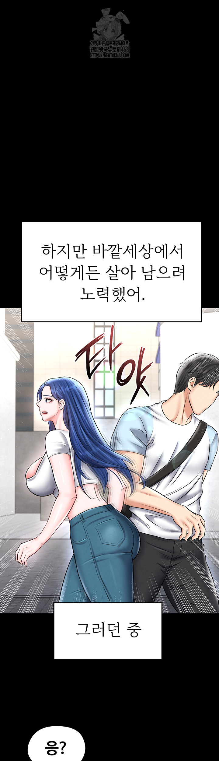 The Hottie’s Good at Football Raw Chapter 31 Page 57