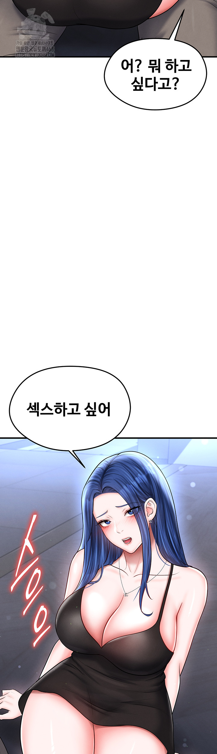 The Hottie’s Good at Football Raw Chapter 31 Page 64