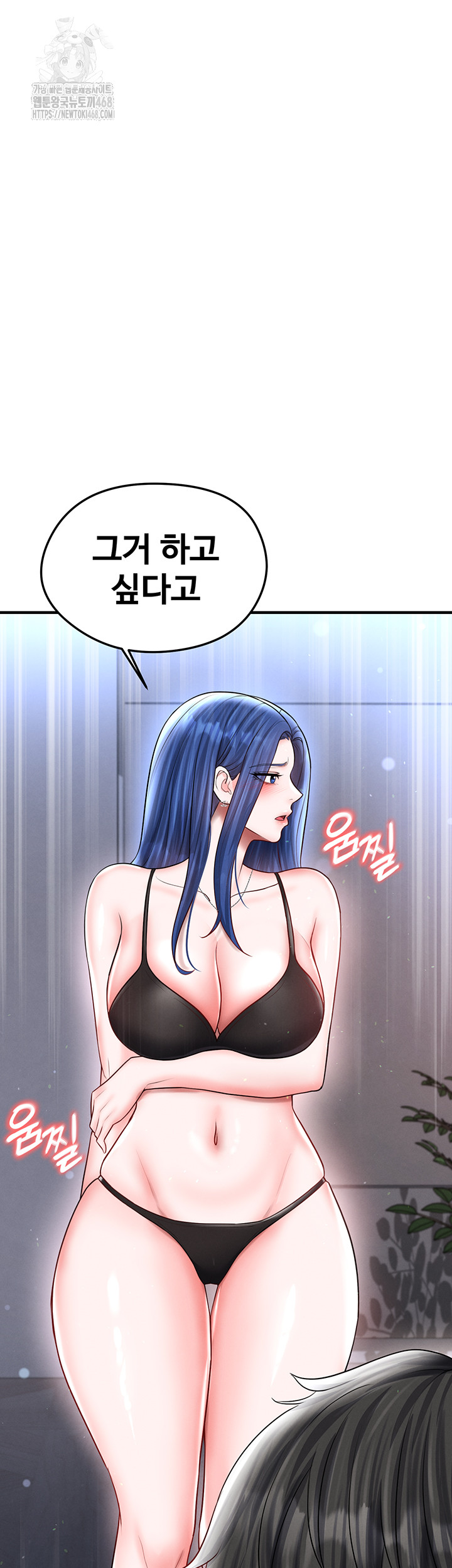 The Hottie’s Good at Football Raw Chapter 31 Page 68