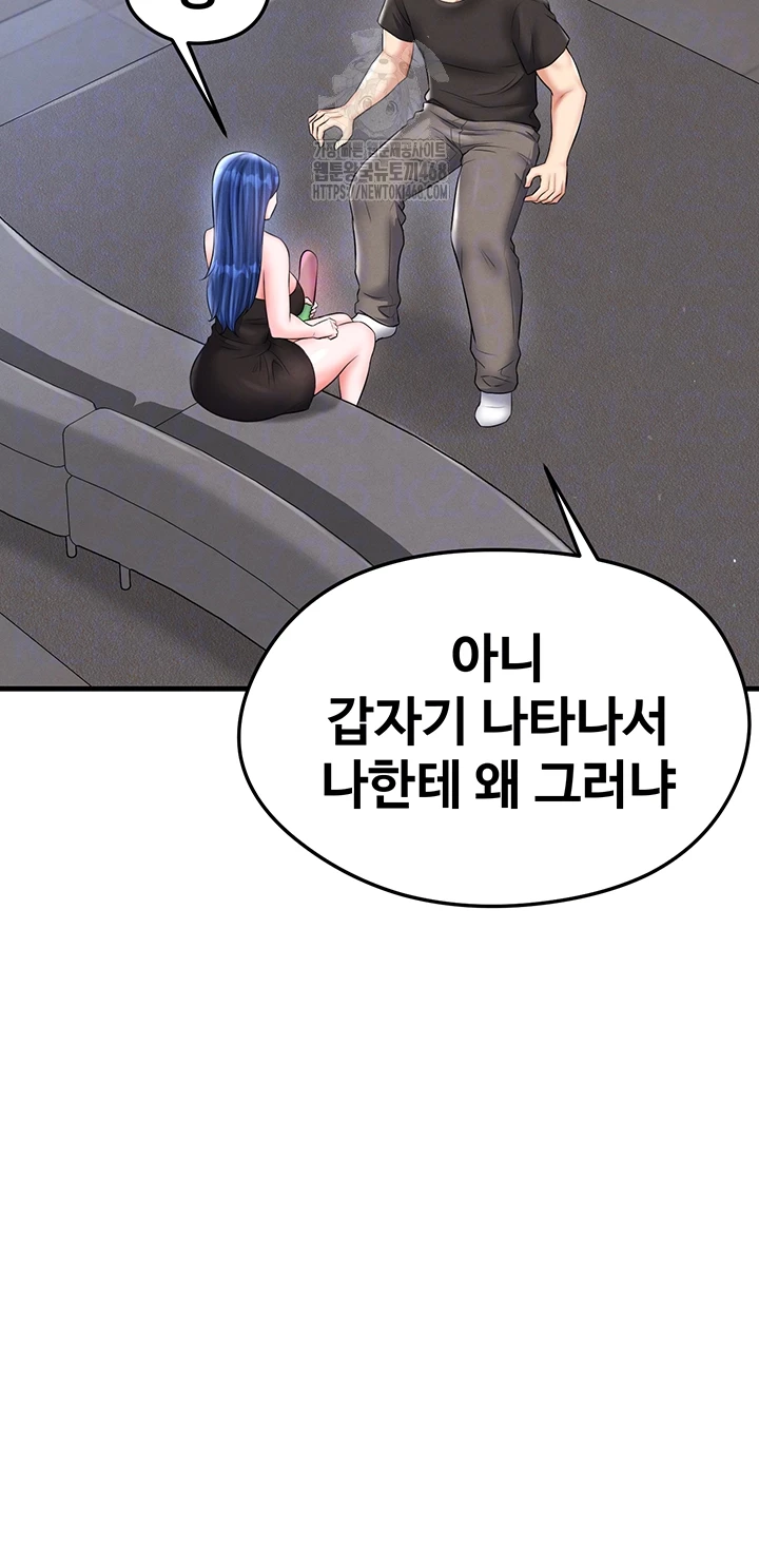 The Hottie’s Good at Football Raw Chapter 31 Page 8