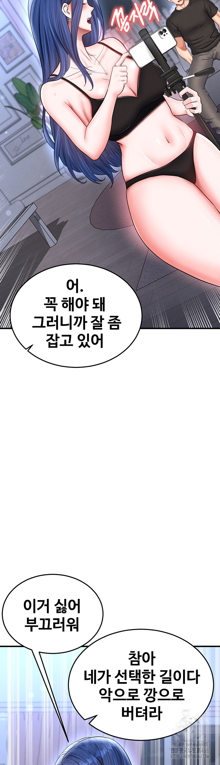 The Hottie’s Good at Football Raw Chapter 32 Page 10