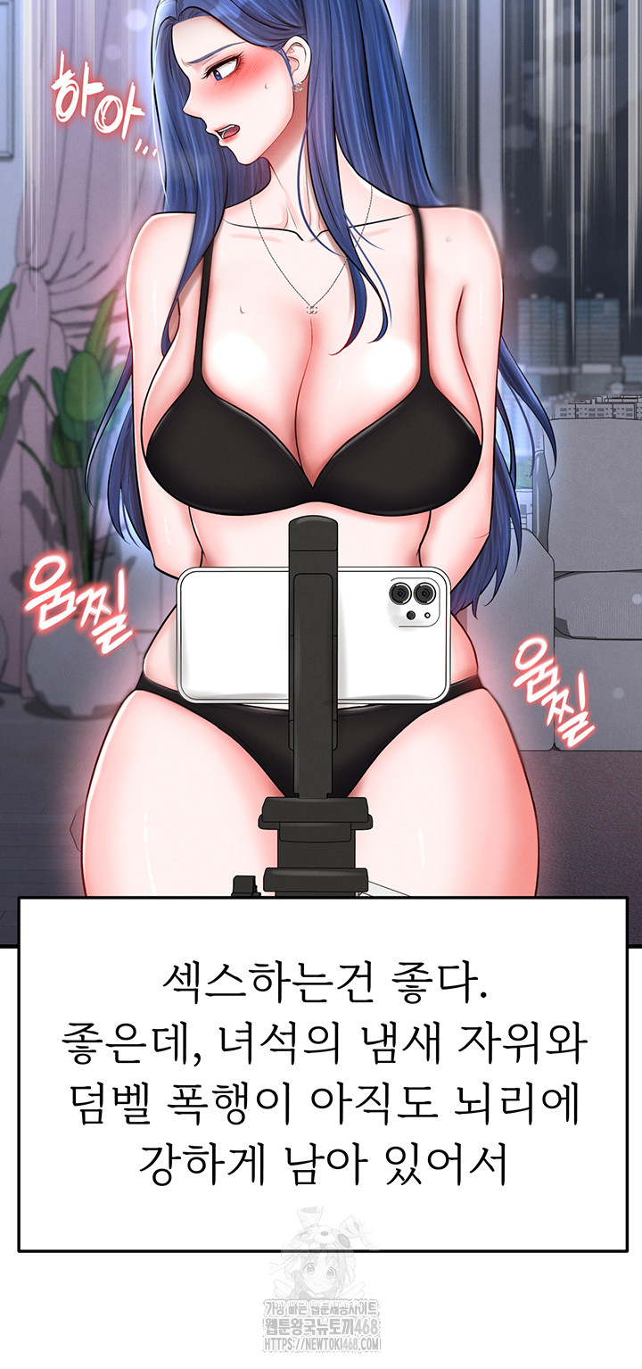 The Hottie’s Good at Football Raw Chapter 32 Page 11