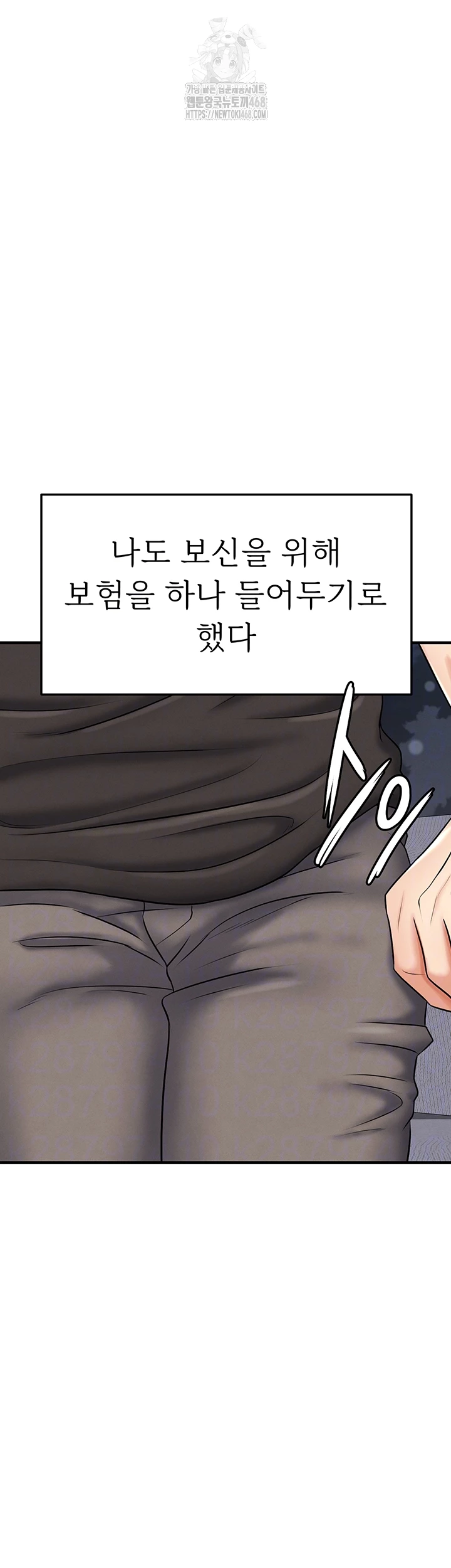 The Hottie’s Good at Football Raw Chapter 32 Page 12