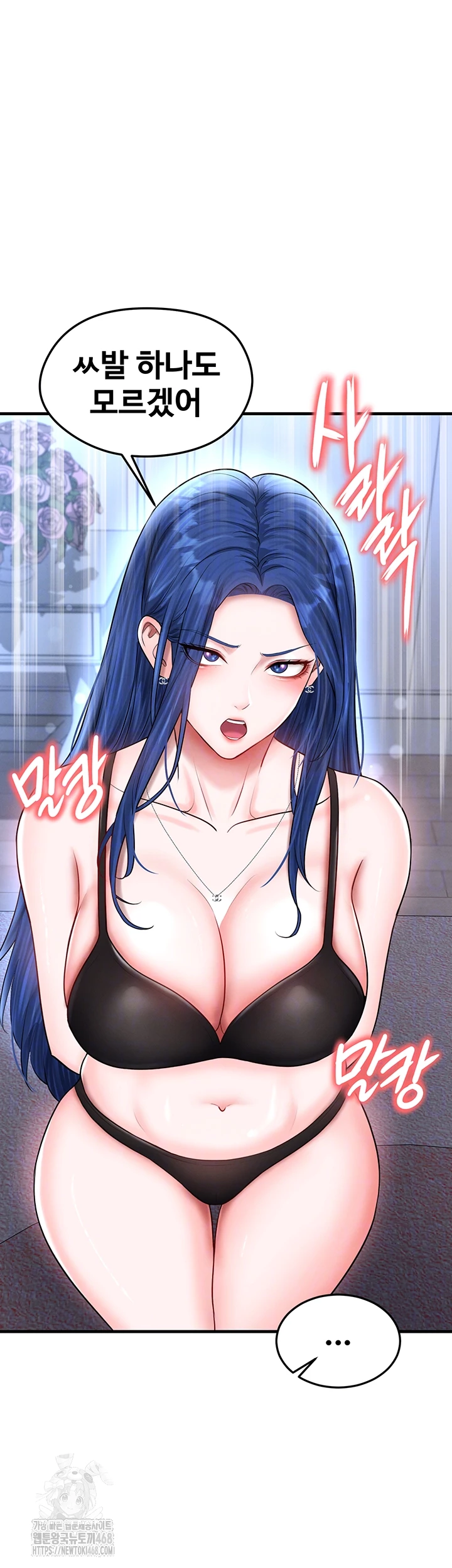 The Hottie’s Good at Football Raw Chapter 32 Page 14