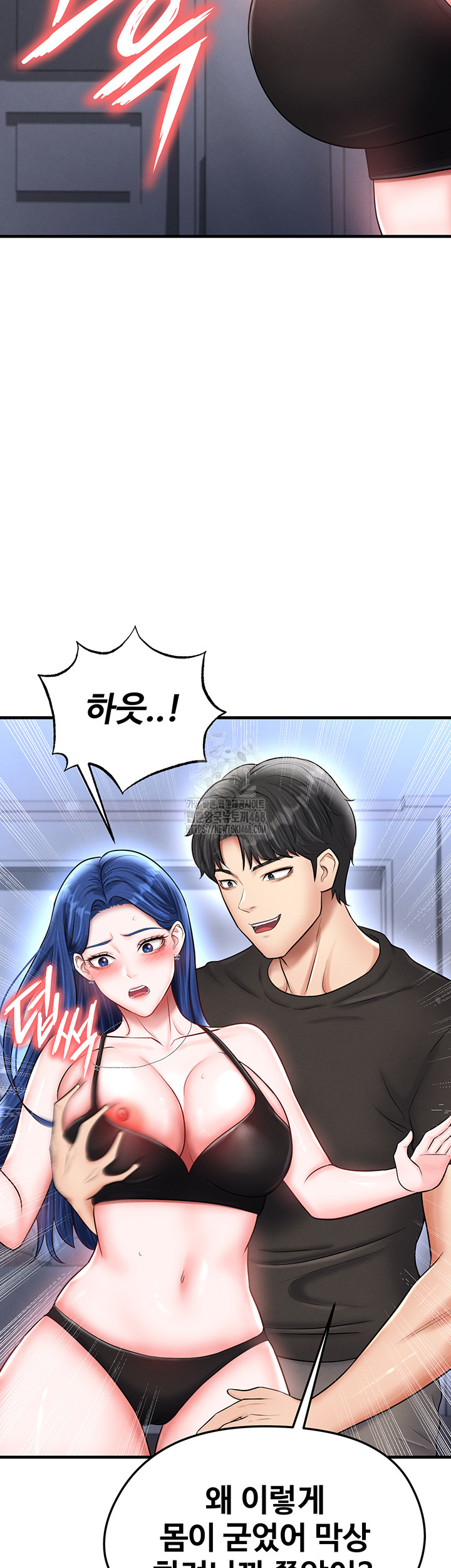 The Hottie’s Good at Football Raw Chapter 32 Page 16