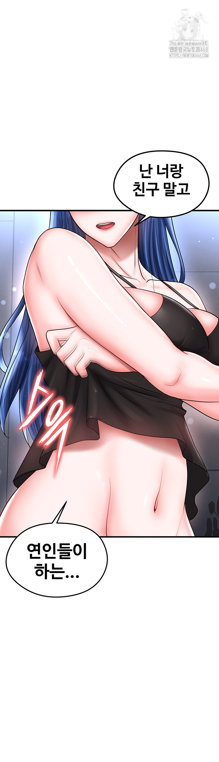 The Hottie’s Good at Football Raw Chapter 32 Page 2