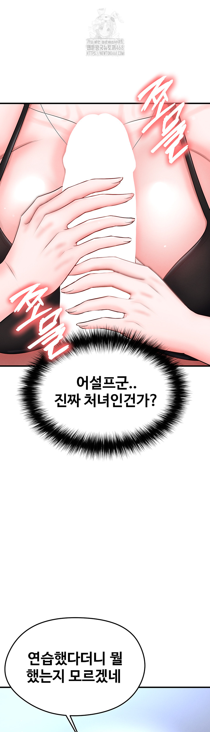 The Hottie’s Good at Football Raw Chapter 32 Page 21