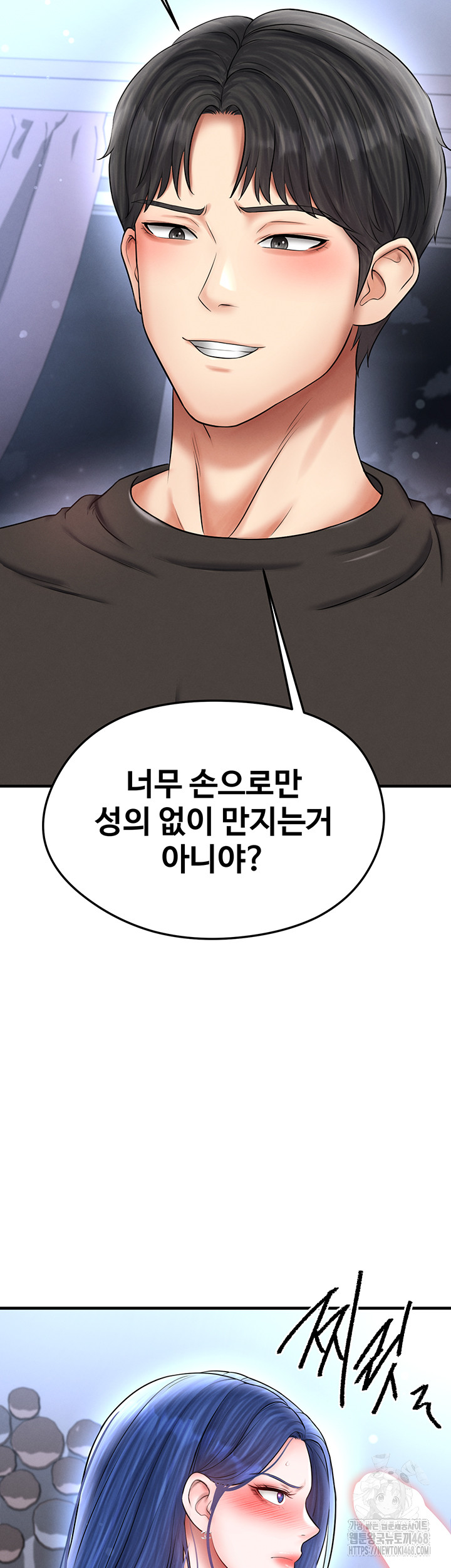 The Hottie’s Good at Football Raw Chapter 32 Page 22