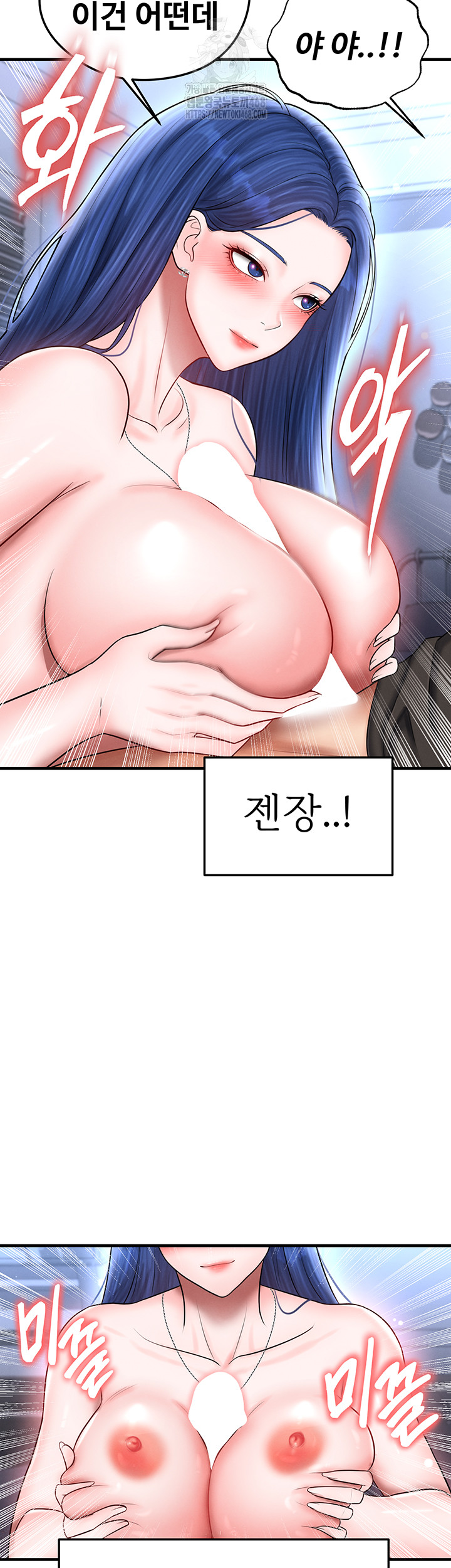 The Hottie’s Good at Football Raw Chapter 32 Page 25