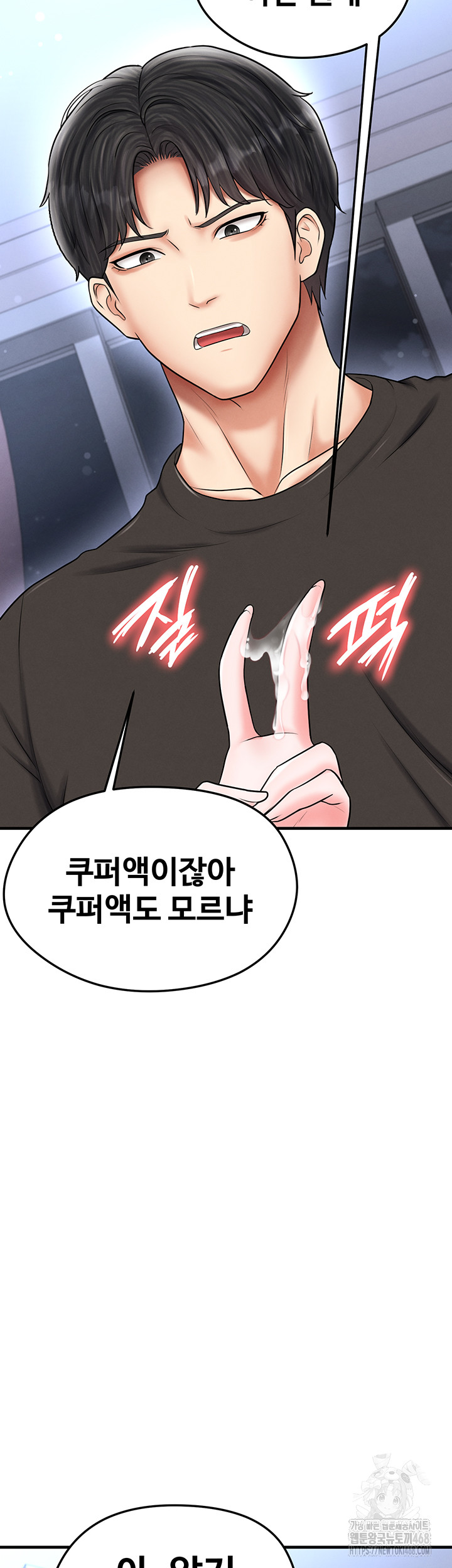 The Hottie’s Good at Football Raw Chapter 32 Page 29