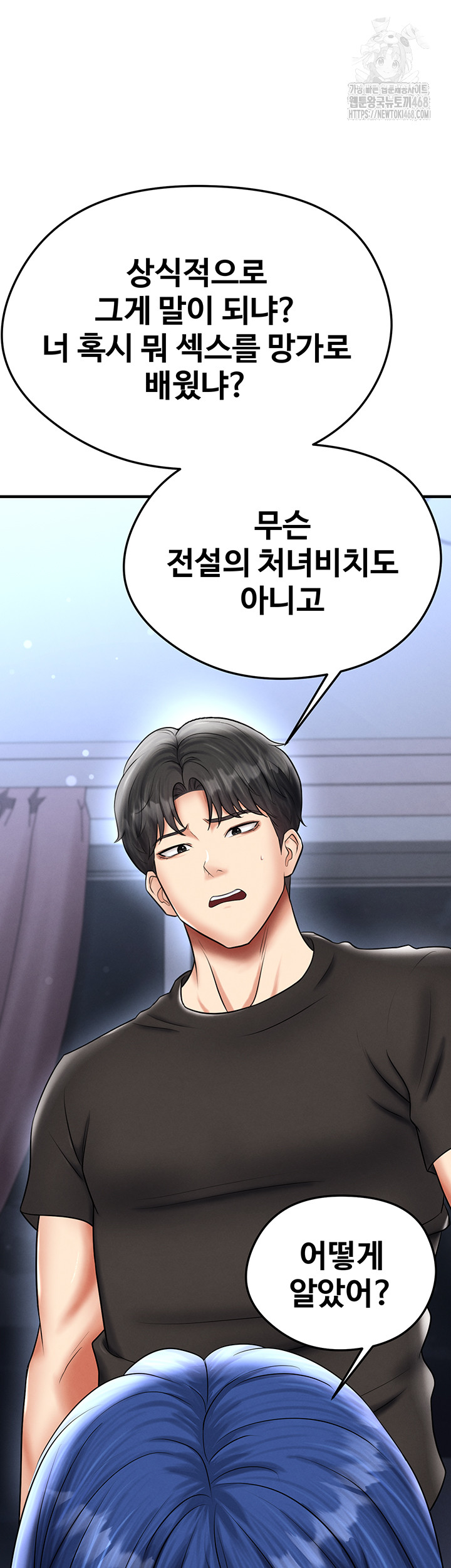 The Hottie’s Good at Football Raw Chapter 32 Page 34