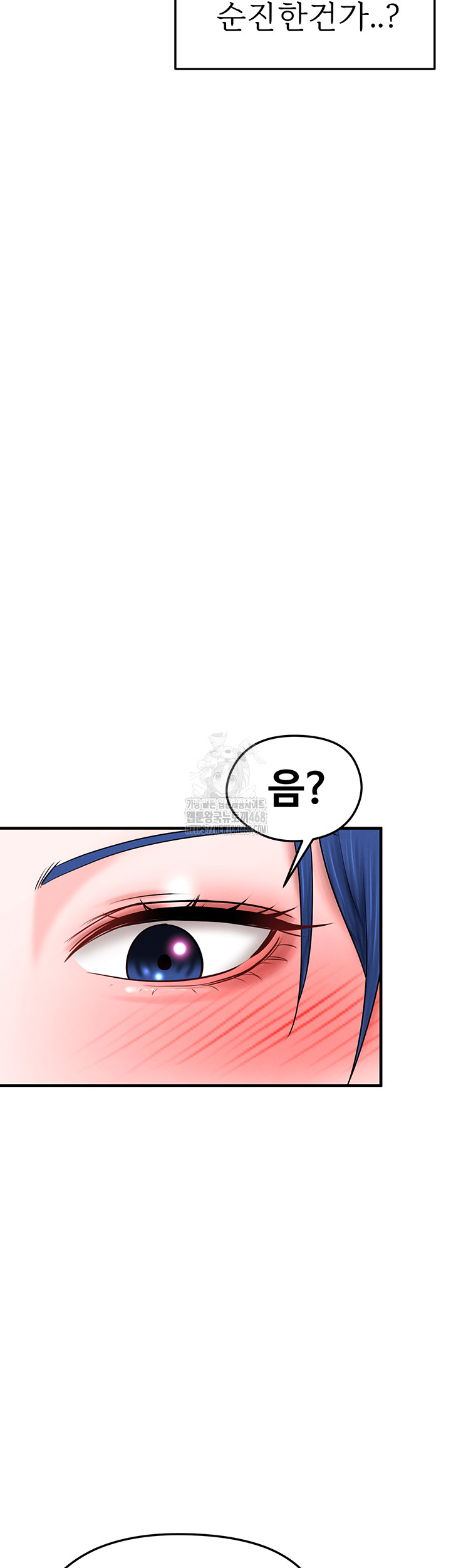 The Hottie’s Good at Football Raw Chapter 32 Page 44