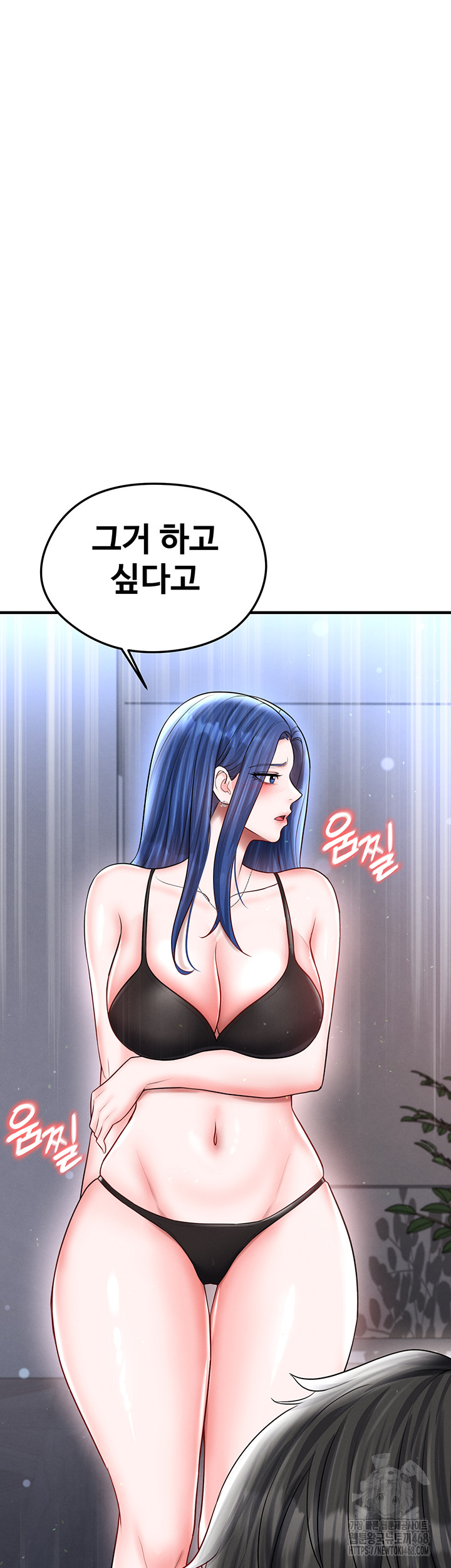 The Hottie’s Good at Football Raw Chapter 32 Page 5