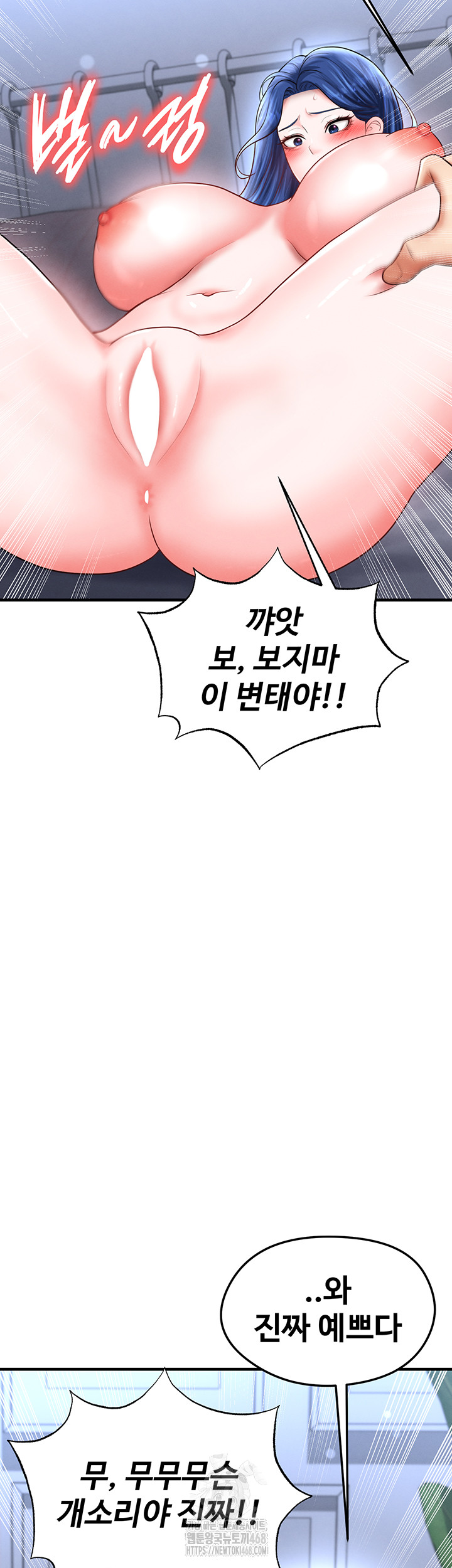 The Hottie’s Good at Football Raw Chapter 32 Page 50