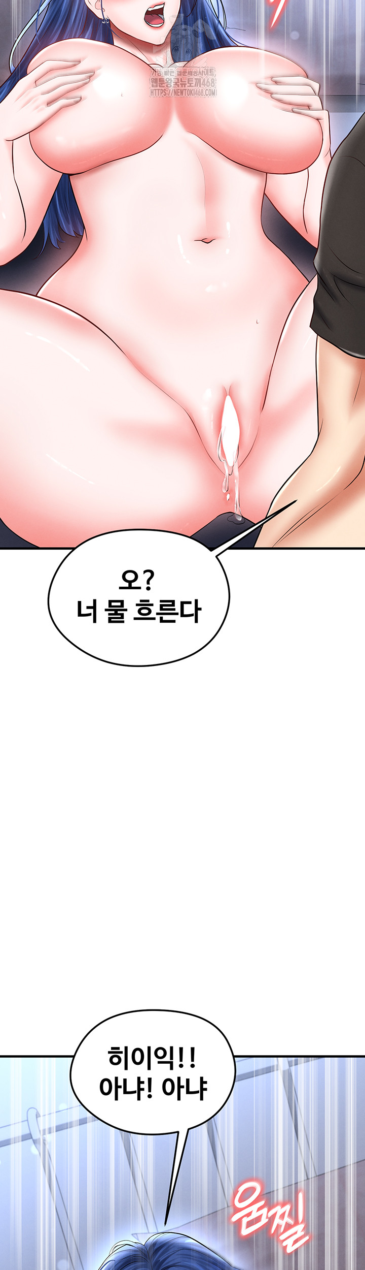 The Hottie’s Good at Football Raw Chapter 32 Page 52