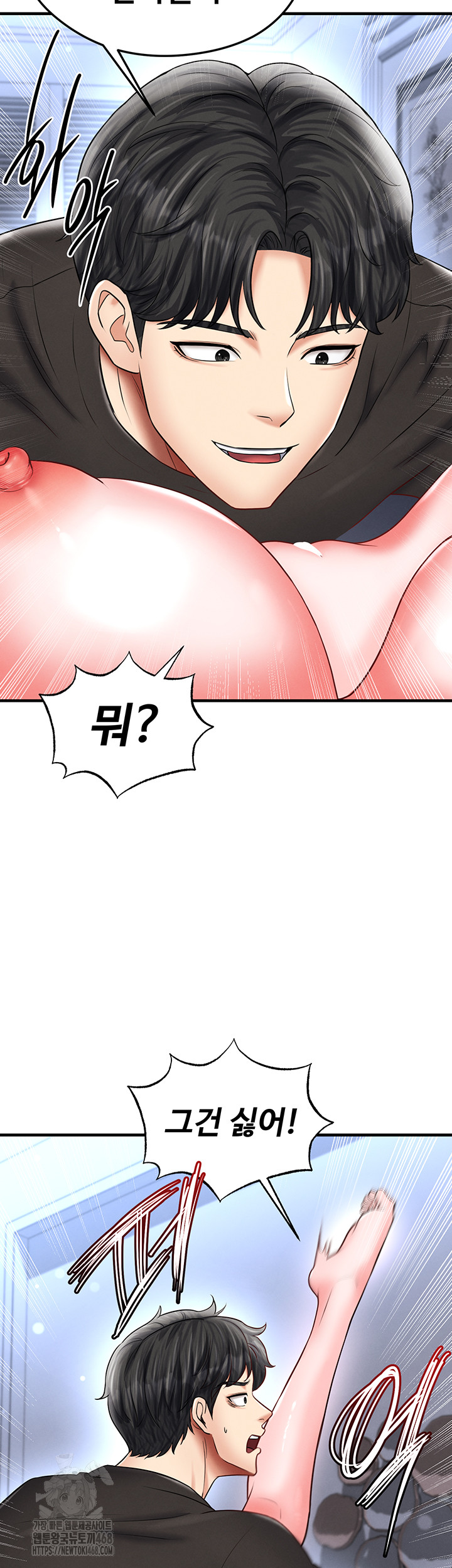 The Hottie’s Good at Football Raw Chapter 32 Page 61
