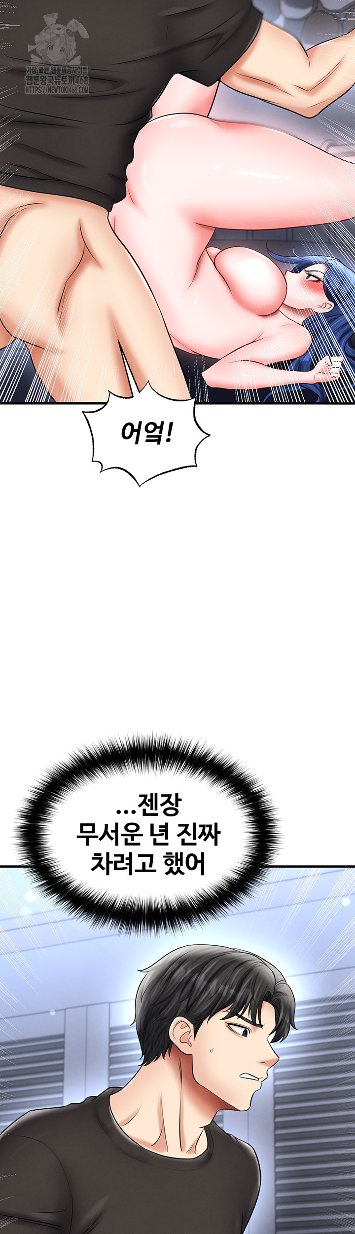 The Hottie’s Good at Football Raw Chapter 32 Page 62