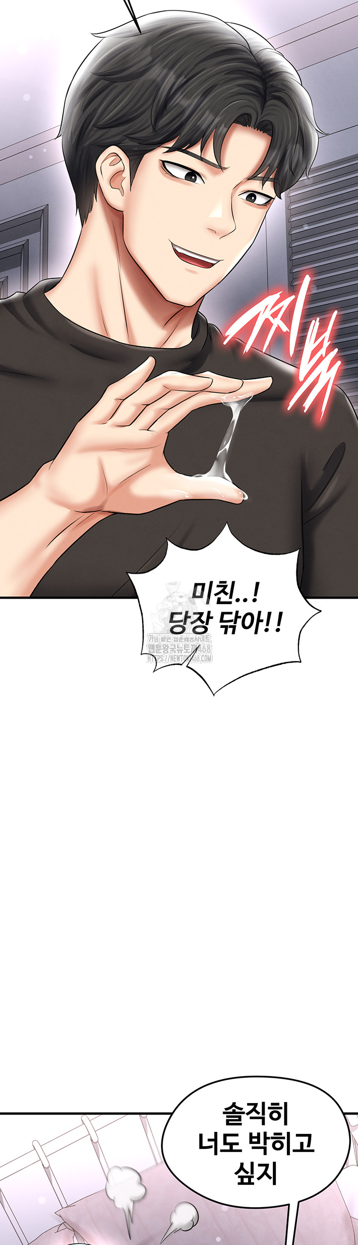 The Hottie’s Good at Football Raw Chapter 32 Page 66