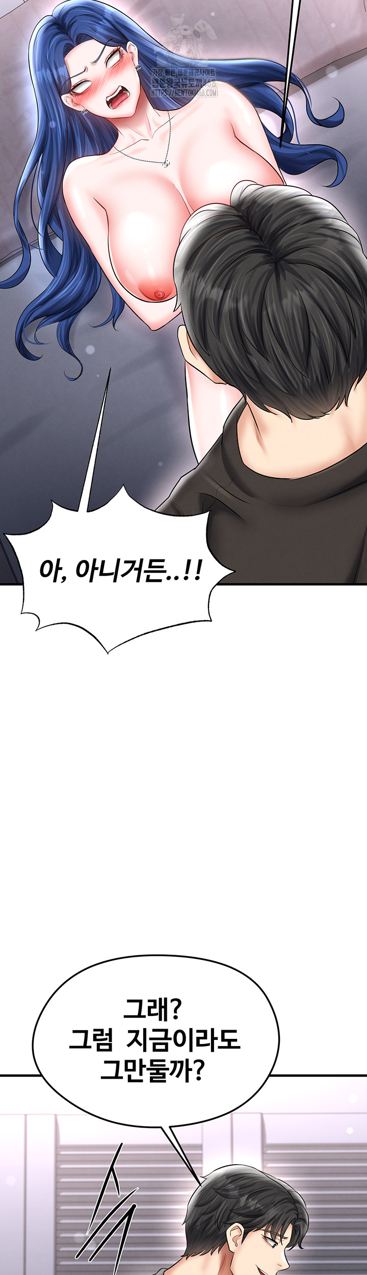 The Hottie’s Good at Football Raw Chapter 32 Page 67