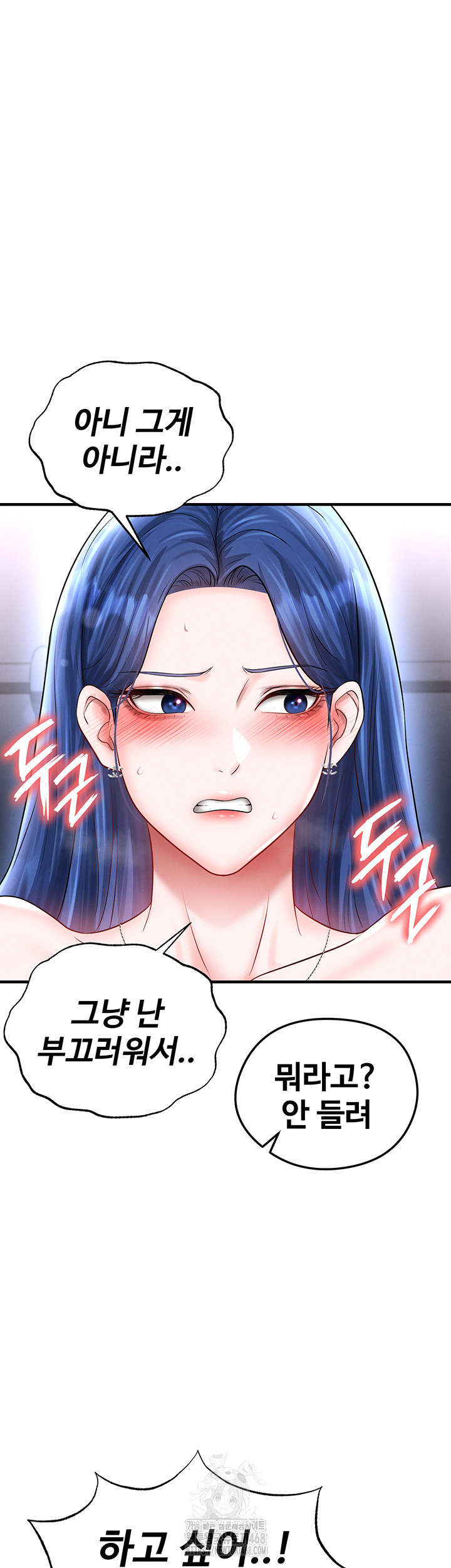 The Hottie’s Good at Football Raw Chapter 32 Page 70