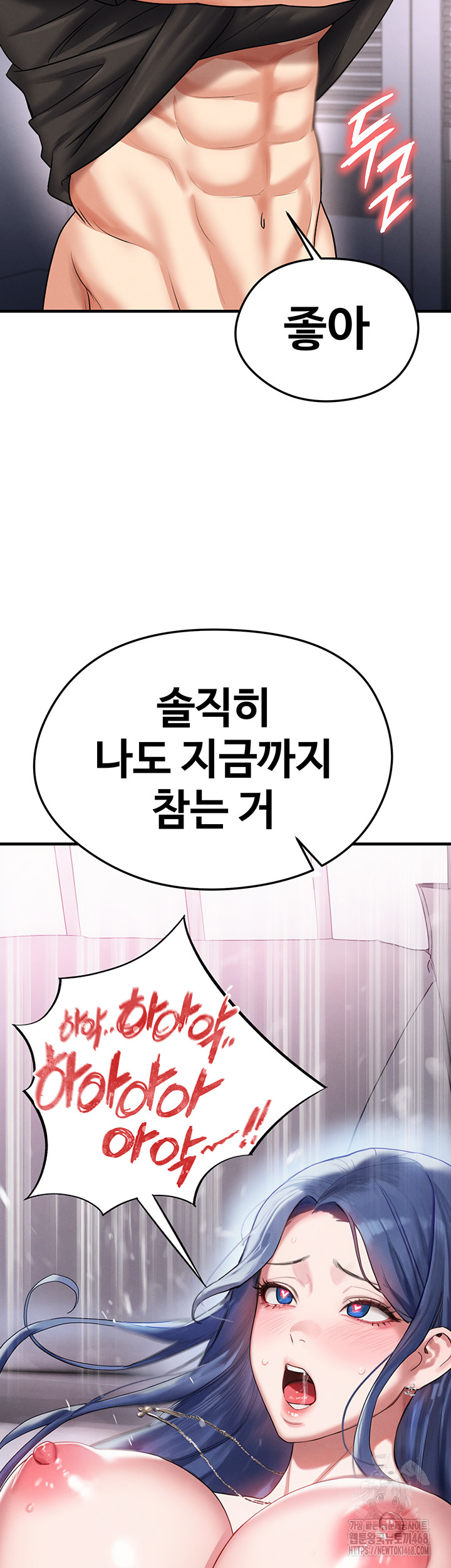 The Hottie’s Good at Football Raw Chapter 32 Page 74