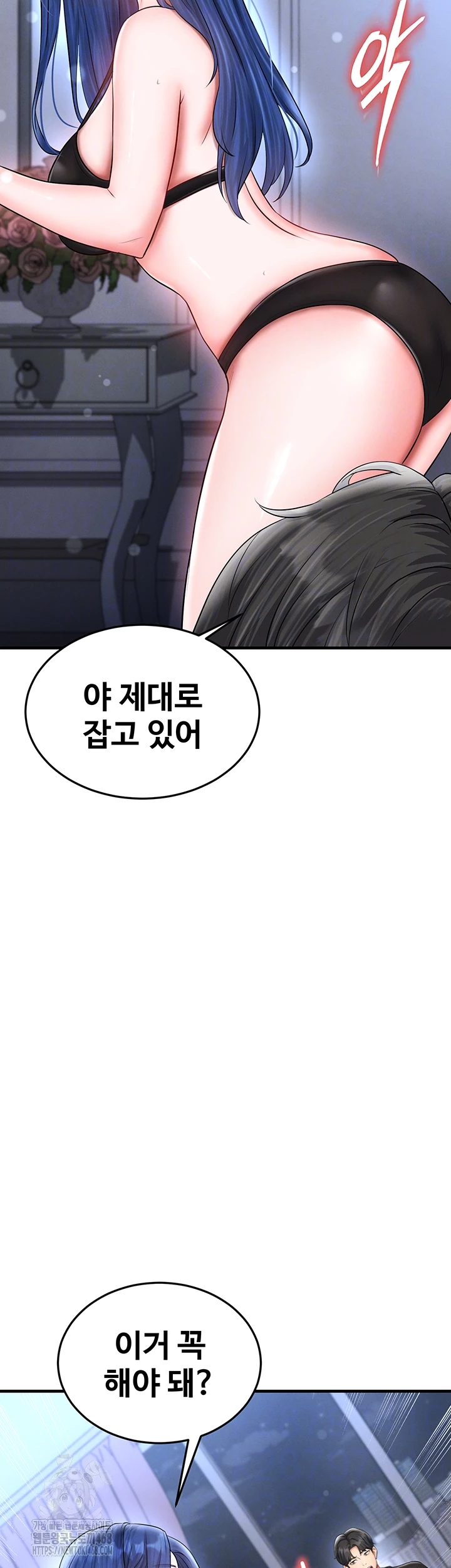 The Hottie’s Good at Football Raw Chapter 32 Page 9
