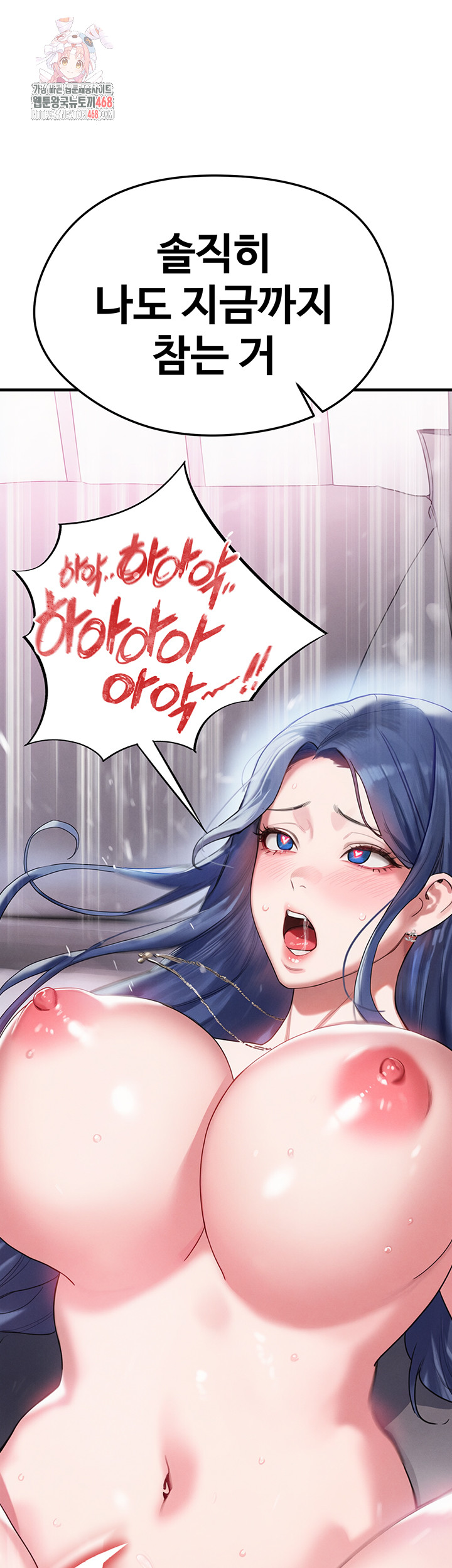 The Hottie’s Good at Football Raw Chapter 33 Page 1