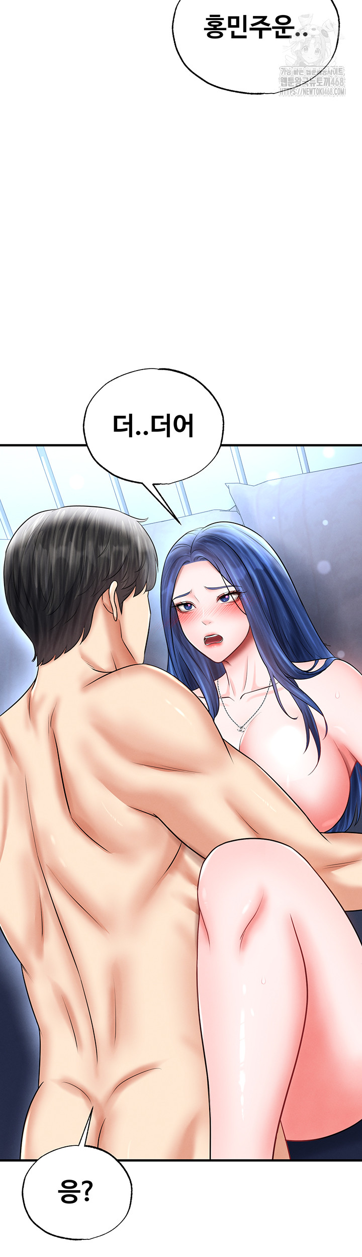 The Hottie’s Good at Football Raw Chapter 33 Page 11