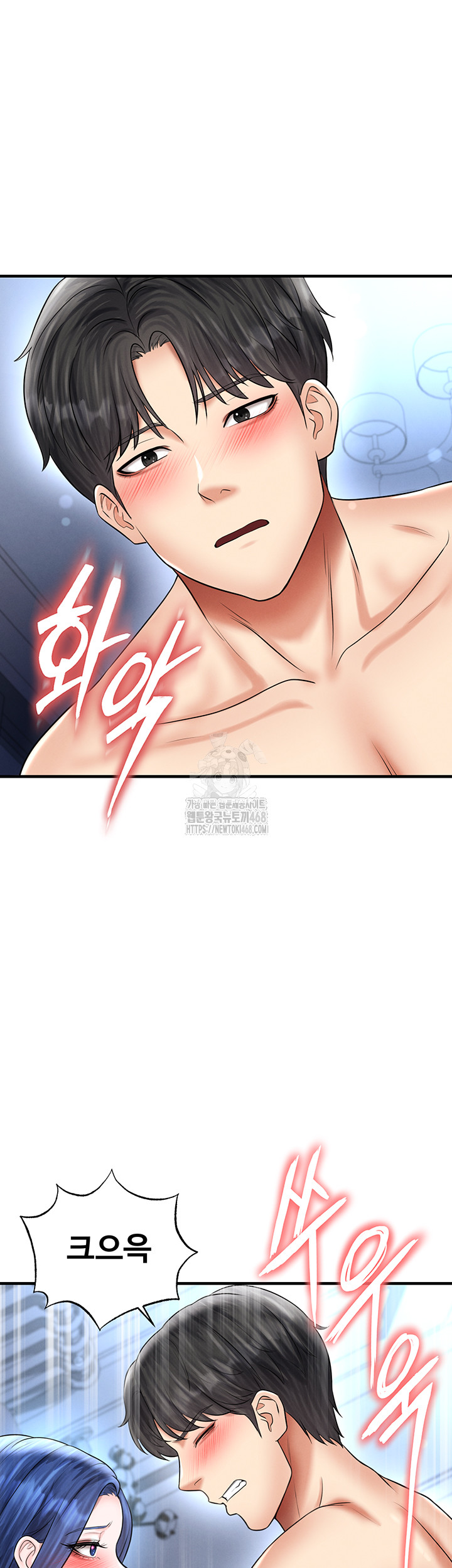 The Hottie’s Good at Football Raw Chapter 33 Page 15