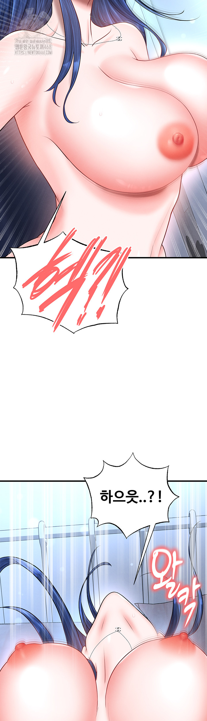 The Hottie’s Good at Football Raw Chapter 33 Page 17