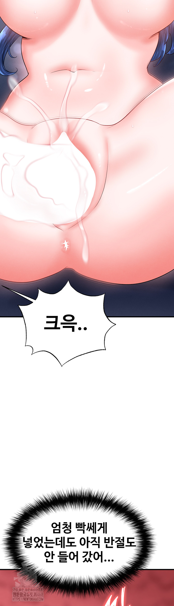 The Hottie’s Good at Football Raw Chapter 33 Page 18