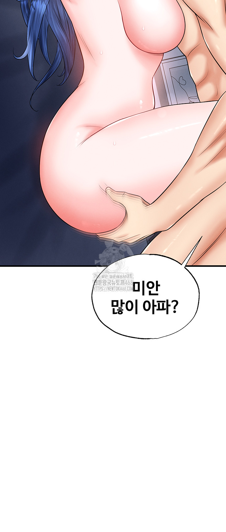 The Hottie’s Good at Football Raw Chapter 33 Page 20