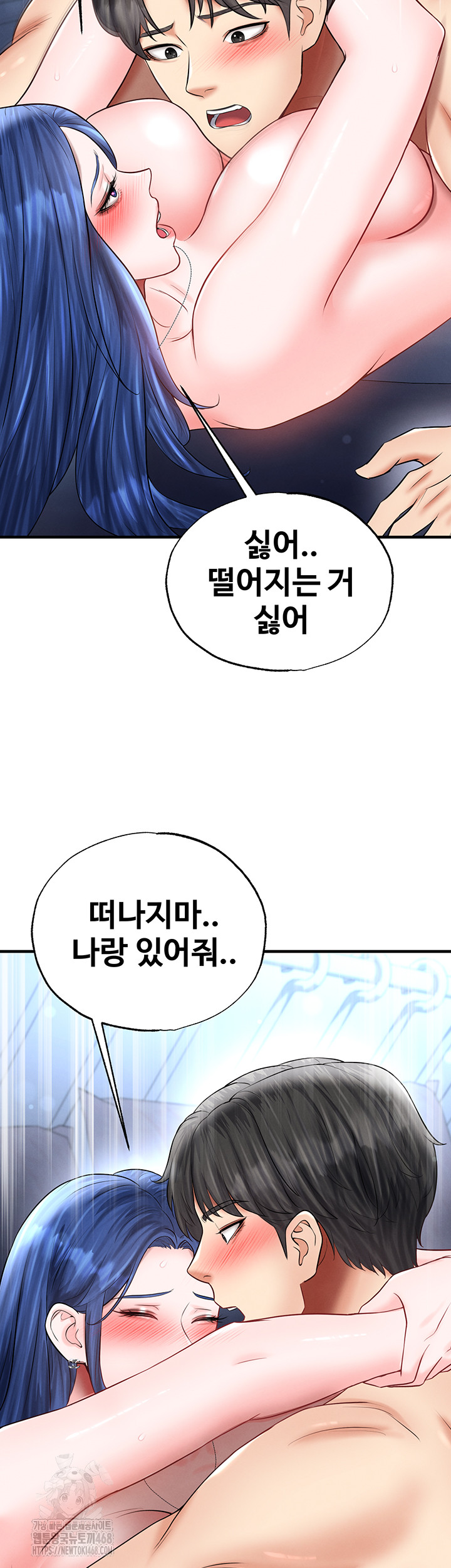 The Hottie’s Good at Football Raw Chapter 33 Page 24