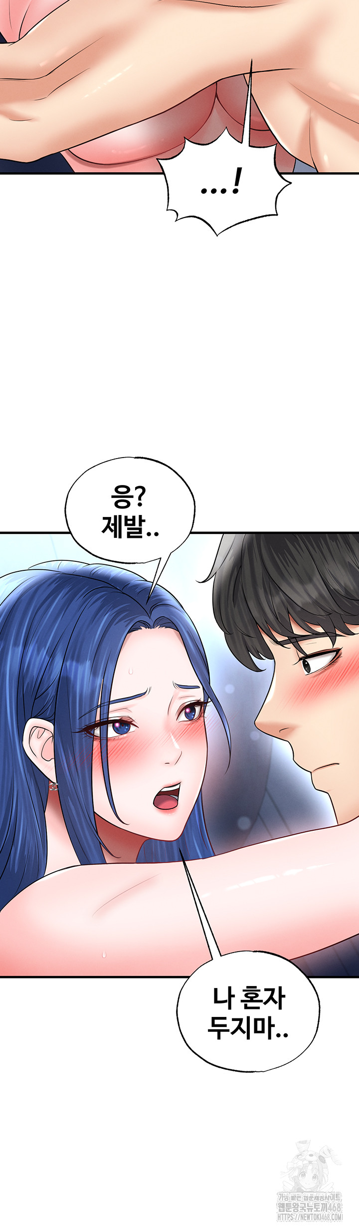 The Hottie’s Good at Football Raw Chapter 33 Page 25