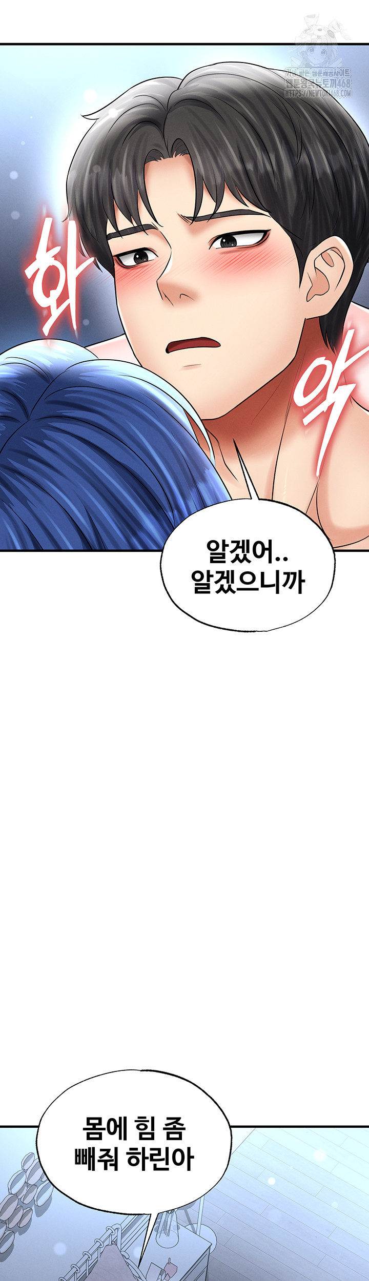 The Hottie’s Good at Football Raw Chapter 33 Page 26