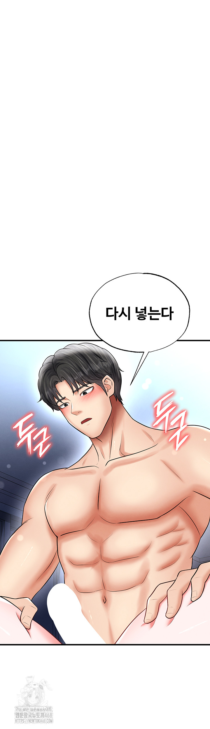 The Hottie’s Good at Football Raw Chapter 33 Page 28