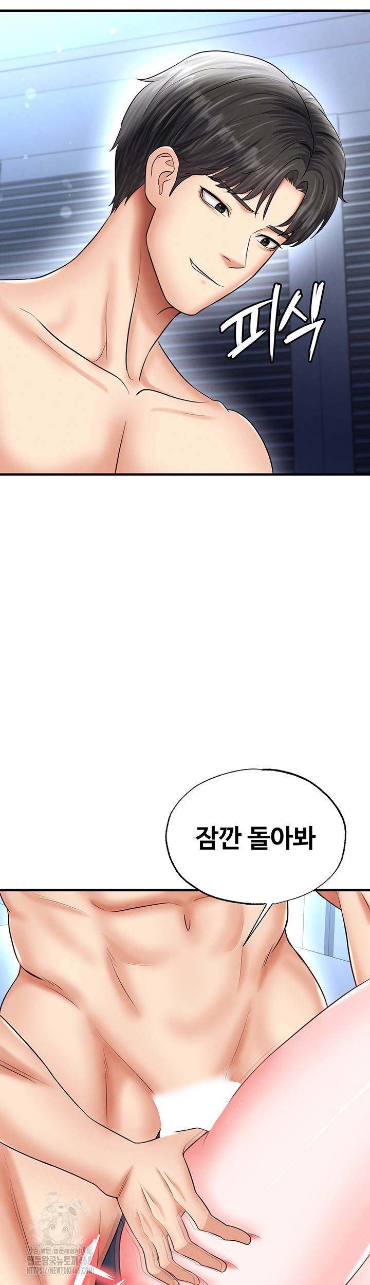 The Hottie’s Good at Football Raw Chapter 33 Page 44