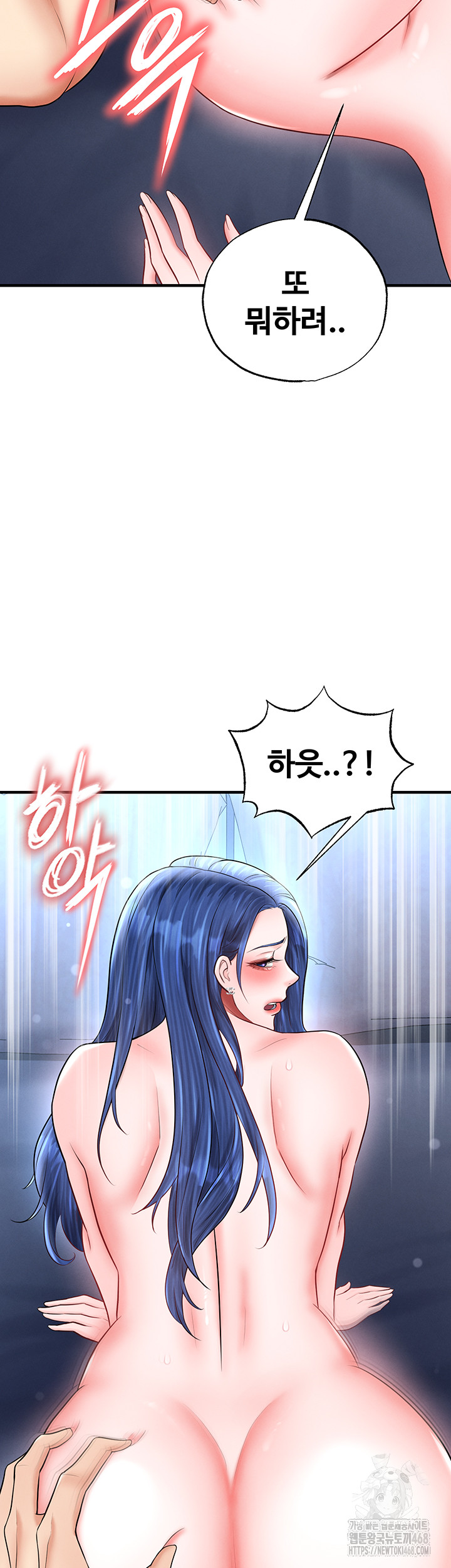 The Hottie’s Good at Football Raw Chapter 33 Page 45