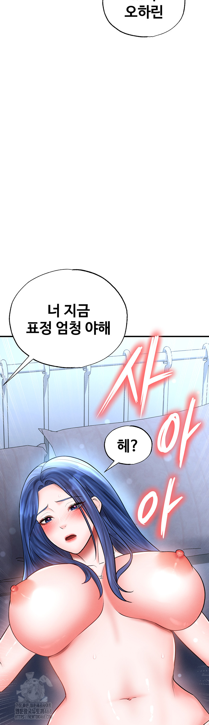 The Hottie’s Good at Football Raw Chapter 33 Page 5
