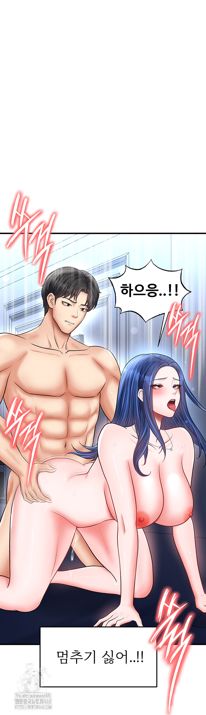The Hottie’s Good at Football Raw Chapter 33 Page 50