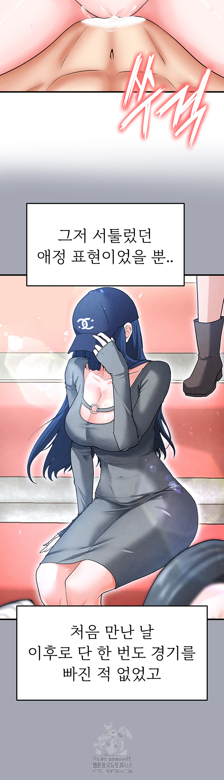 The Hottie’s Good at Football Raw Chapter 33 Page 56