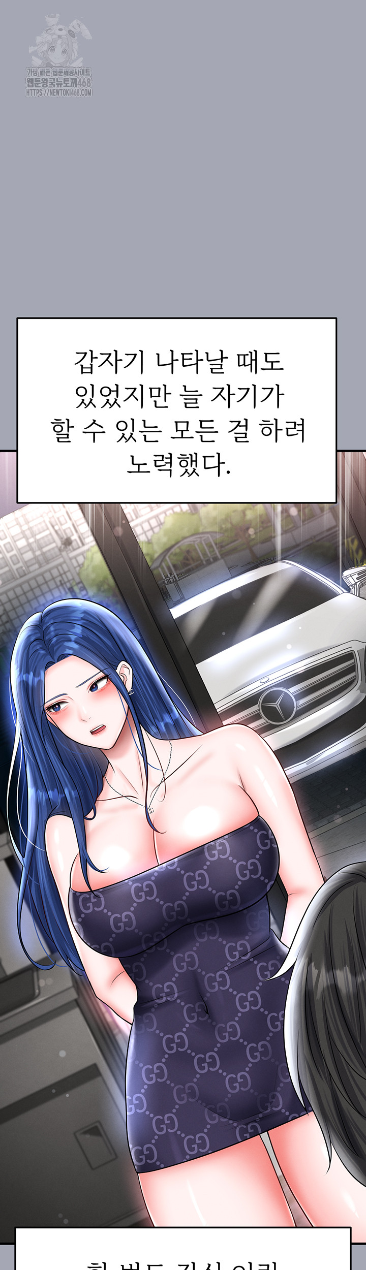 The Hottie’s Good at Football Raw Chapter 33 Page 57