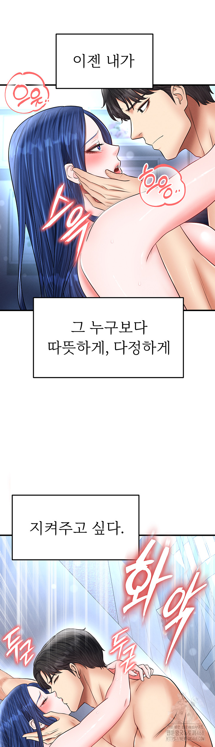 The Hottie’s Good at Football Raw Chapter 33 Page 60