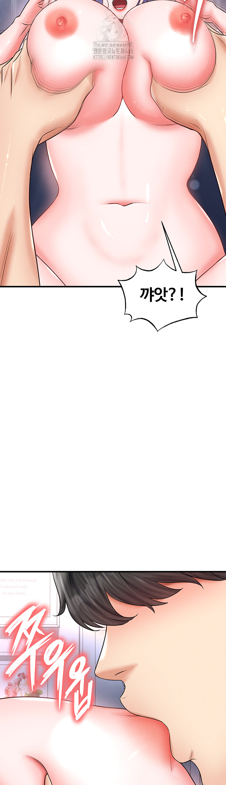 The Hottie’s Good at Football Raw Chapter 33 Page 7