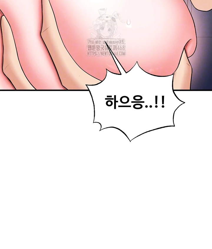 The Hottie’s Good at Football Raw Chapter 33 Page 8