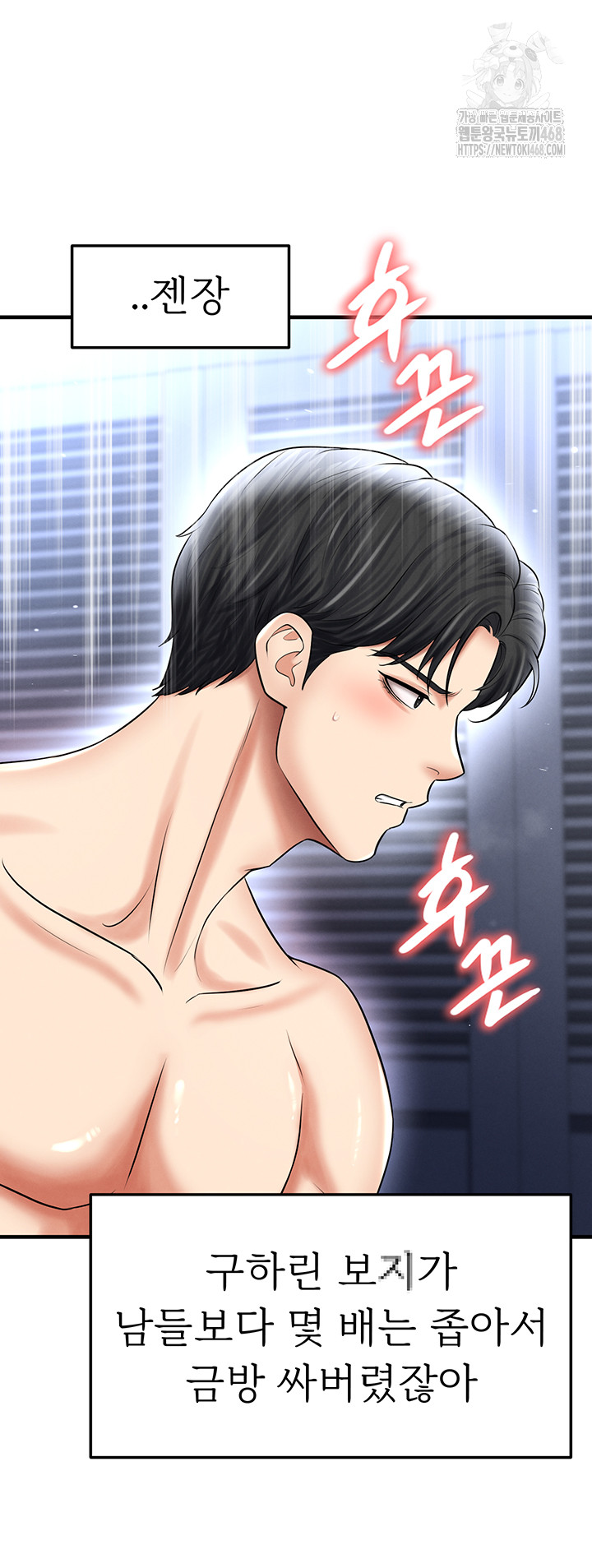 The Hottie’s Good at Football Raw Chapter 34 Page 15