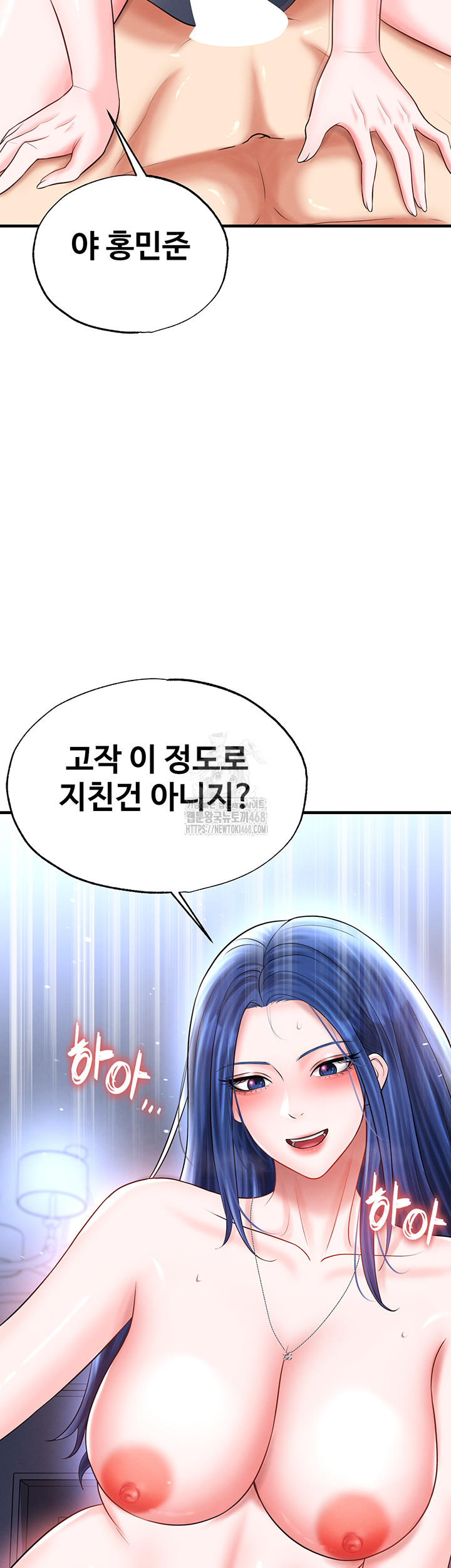 The Hottie’s Good at Football Raw Chapter 34 Page 17